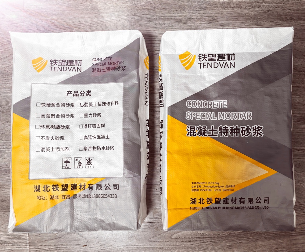 秀洲封锚砂浆