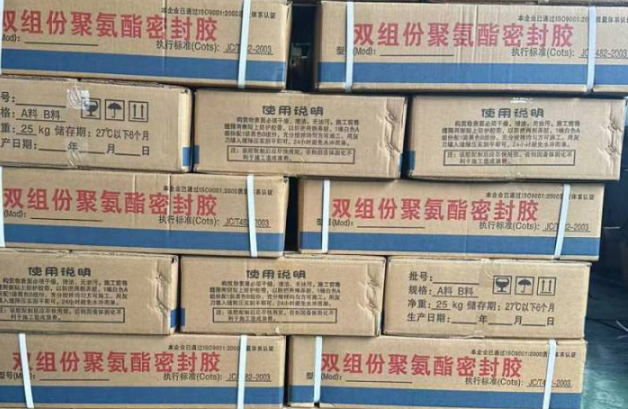 秀洲聚硫密封胶